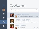 Очередное крупное обновление клиента «ВКонтакте» для Windows 8.1