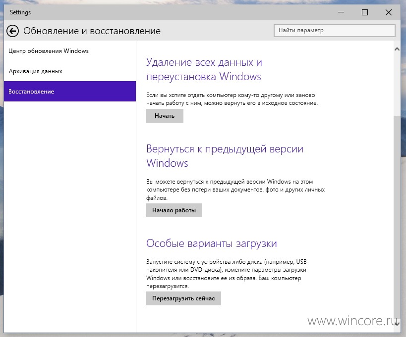 Как восстановить систему Windows 10