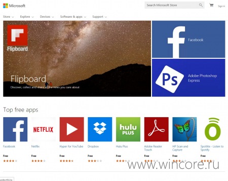 Microsoft  уже тестирует онлайн-версию Магазина Windows 10