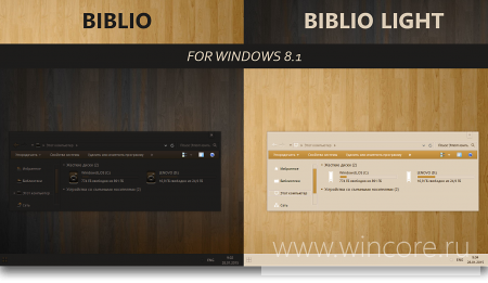 Biblio and BiblioLight — набор из двух отличных тем для Windows 8.1
