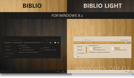 Biblio and BiblioLight        Windows 8.1