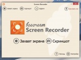 Icecream Screen Recorder        