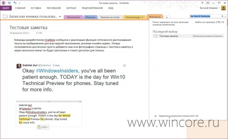   OneNote     