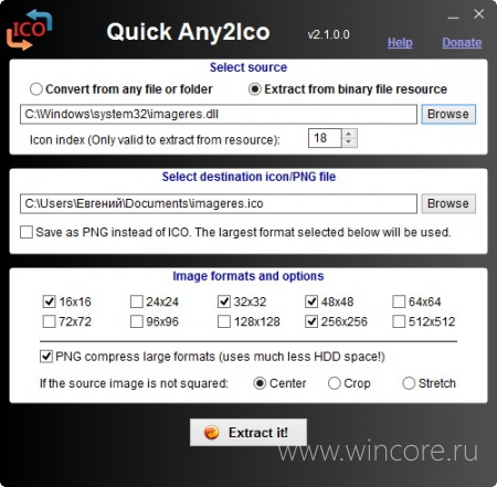 Quick Any2Ico — простой конвертер иконок