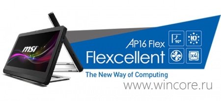 MSI AP16 Flex — компактный моноблок с сенсорным экраном