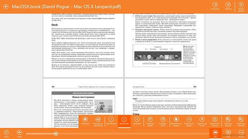 PDF Xpansion Reader — мощное приложение для просмотра PDF и XPS документов