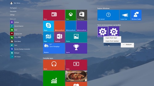 В последней сборке Windows 10 появилась возможность закрепления любых разделов панели «Параметры»