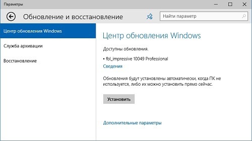 Выпущена новая сборка Windows 10 Technical Preview 10049