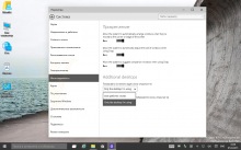 Windows 10 Technical Preview Build 10031: новый экран входа в систему