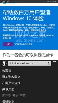Скриншоты одной из последних сборок Windows 10 для смартфонов