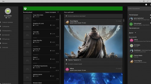 Приложение Xbox для Windows 10 получило крупное обновление
