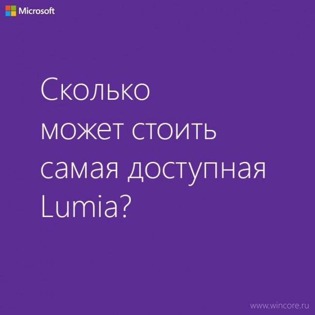 Опубликован тизер ещё одного доступного смартфона Lumia