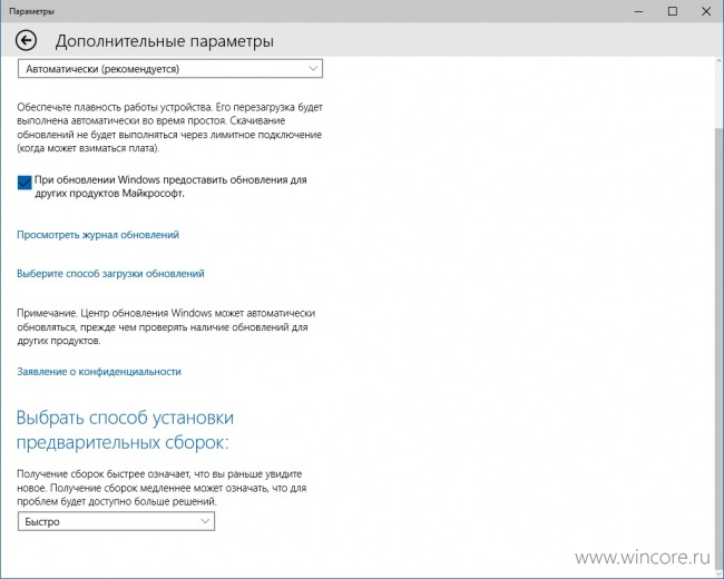 Windows 10 Technical Preview 10041 опубликована для медленного круга обновления