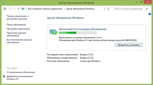 Для Windows 8.1 опубликовано загадочное обновление