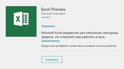 Microsoft  Office  Windows 10