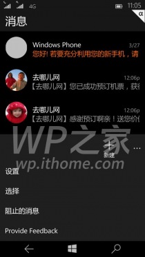 Ещё немного скриншотов китайской версии мобильной редакции Windows 10