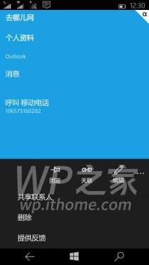 Ещё немного скриншотов китайской версии мобильной редакции Windows 10