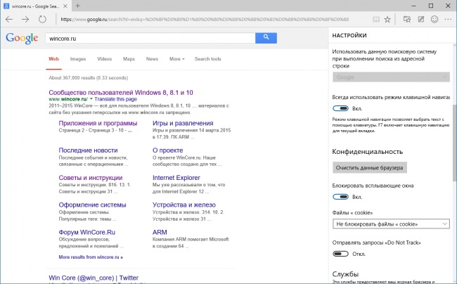 Как заменить Bing на Google или Яндекс в качестве поисковой системы Spartan?