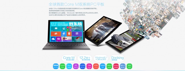 Teclast X1 Pro      Surface 3