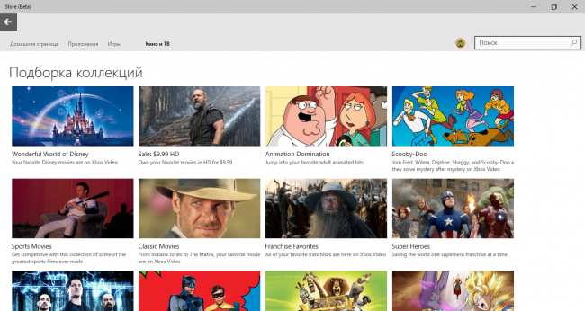 Microsoft запускает видео-раздел в бета-версии Магазина Windows 10