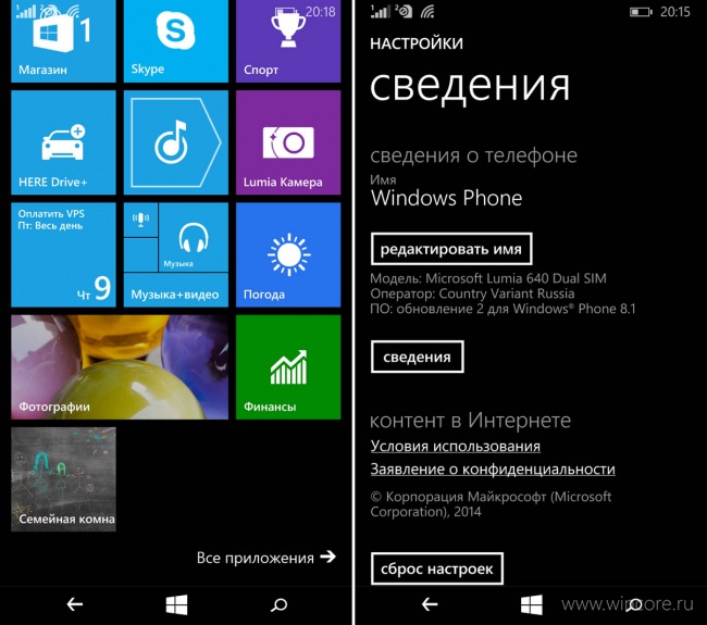Ещё несколько небольших улучшений Windows Phone 8.1 Update 2