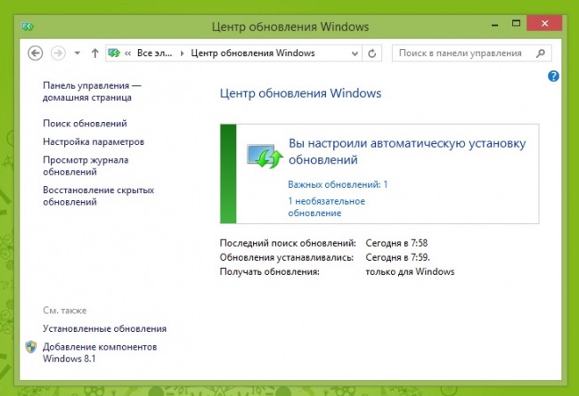Для Windows 8, 8.1 и RT подготовлен массивный набор  патчей