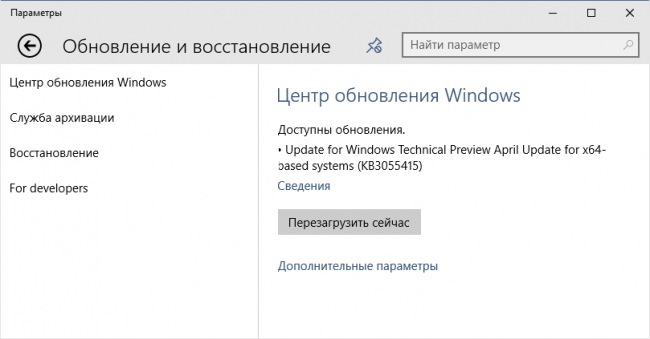 Для Windows 10 Technical Preview 10061 опубликовано первое обновление