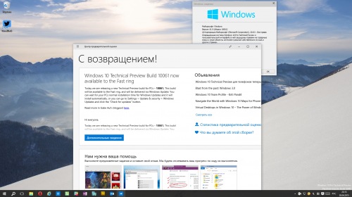 Слухи: Windows 10 Technical Preview будет переименована в Insider Preview
