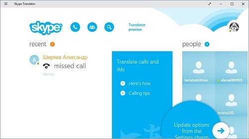   Skype Translator    