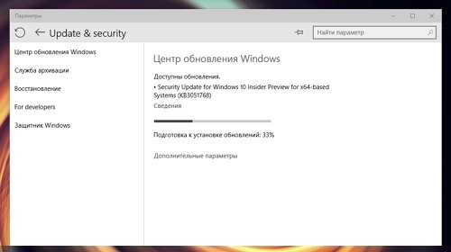 Для Windows 10 Insider Preview 10074 выпущено два обновления безопасности