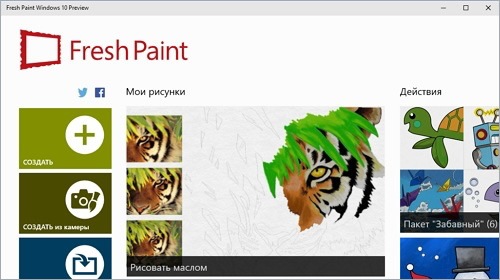 Приложение для рисования Fresh Paint выпущено и для Windows 10