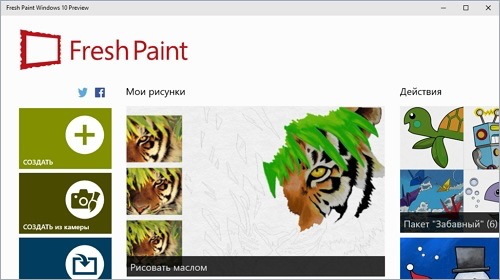    Fresh Paint    Windows 10