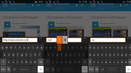 Скриншоты Windows 10 Mobile Insider Preview 10080: обновлённая клавиатура