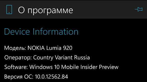 Windows 10 Mobile Insider Preview 10080       