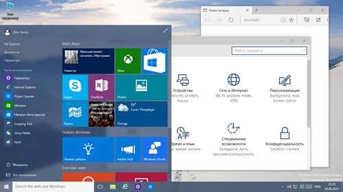   Windows 10 Insider Preview 10122  