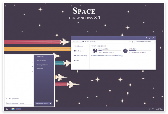 Space — «космическая» тема оформления рабочего стола Windows 8.1