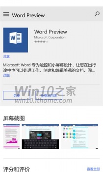 Скриншоты мобильной версии Windows 10 Insider Preview 10072