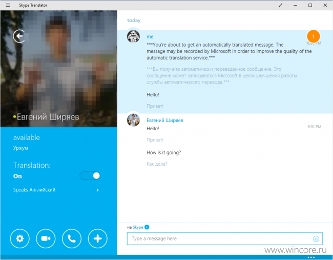 Предварительная версия Skype Translator доступна для свободного тестирования