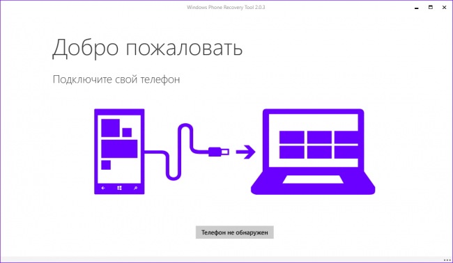 Windows Phone Recovery Tool     HTC