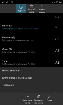 Скриншоты Windows 10 Mobile Insider Preview 10080: Телефон, Люди и Сообщения
