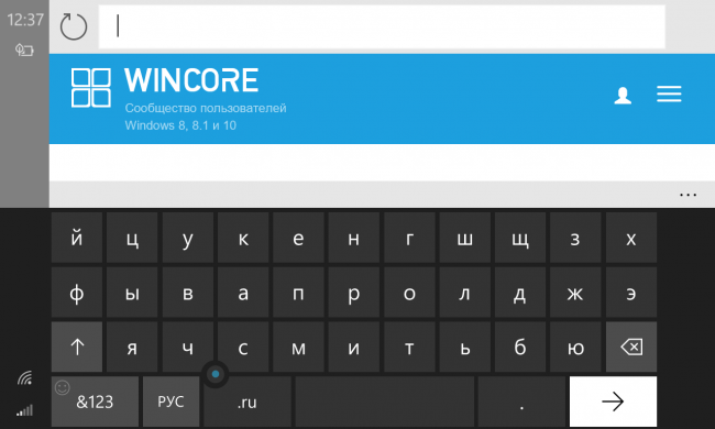 Скриншоты Windows 10 Mobile Insider Preview 10080: обновлённая клавиатура