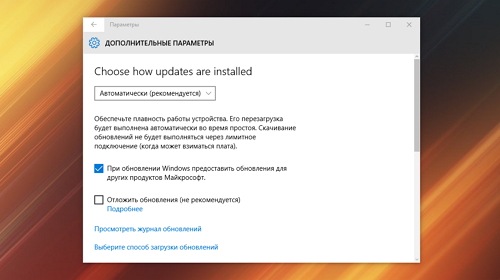 Пользователи Windows 10 Home не смогут отказаться от установки обновлений