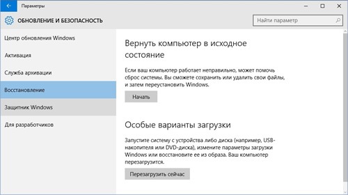 Возможность чистой переустановки системы будет доступна и при обновлении до Windows 10