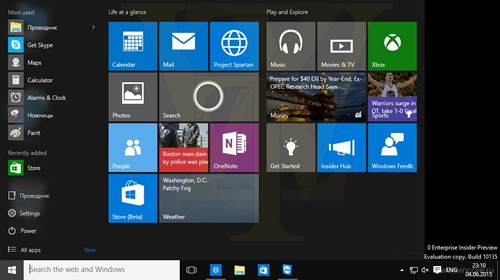 Скриншоты и изменения Windows 10 Insider Preview 10135