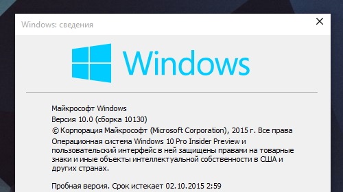 Windows 10 Insider Preview 10130     