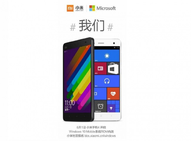 Стартовала программа тестирования Windows 10 на смартфонах Xiaomi Mi4
