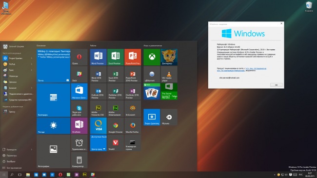 Опубликованы ISO-образы Windows 10 Insider Preview 10130