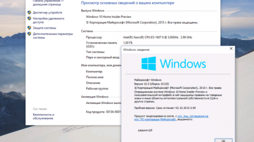 Ещё одна сборка Windows 10 попала в сеть