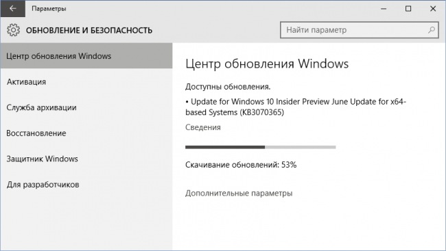 В Windows 10 Insider Preview 10130 исправлен ещё один сбой