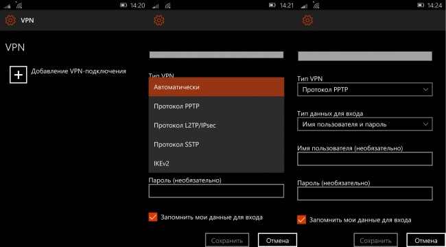 Windows 10 Mobile   PTPP  SSTP  VPN